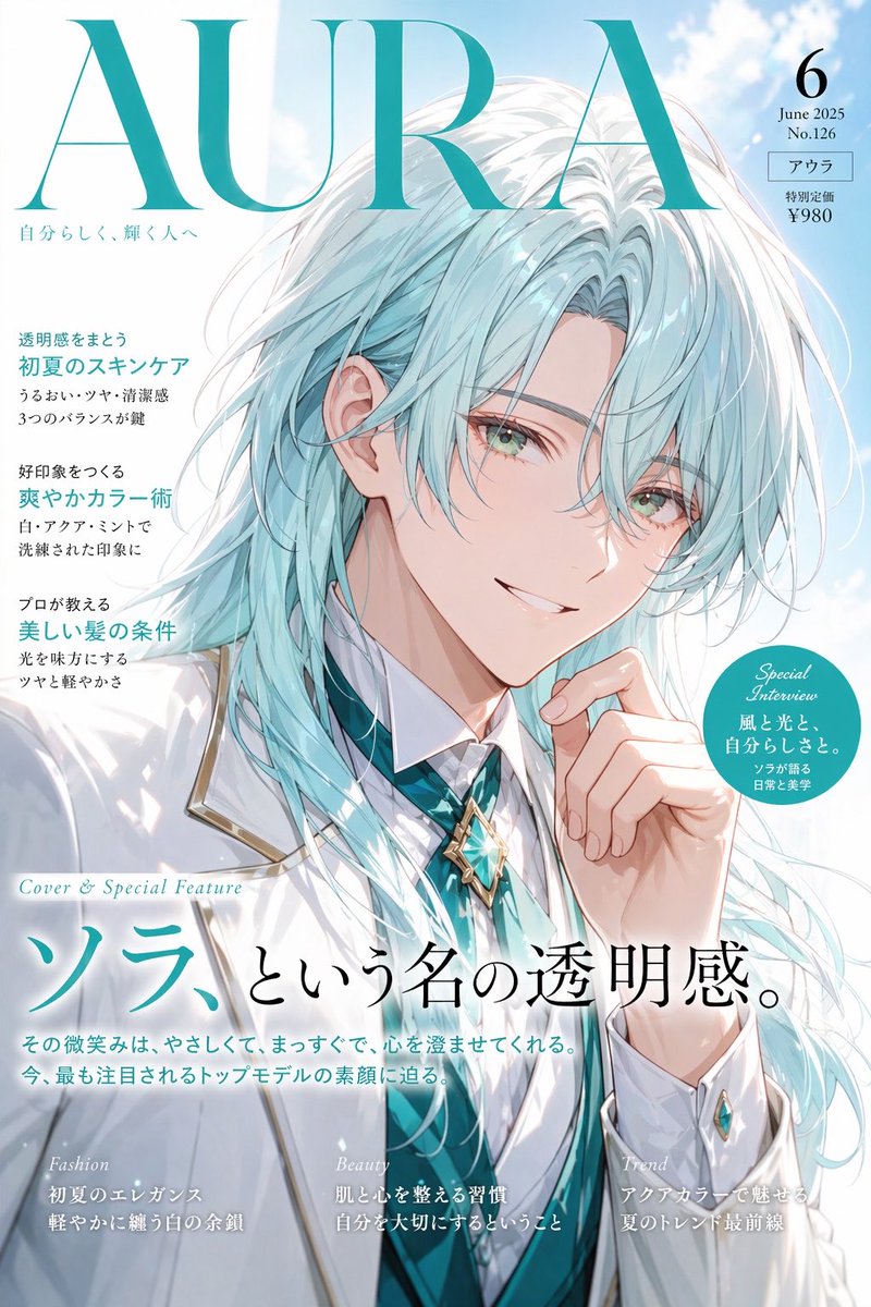 Japanese Aqua Fashion Magazine Cover AI image template preview