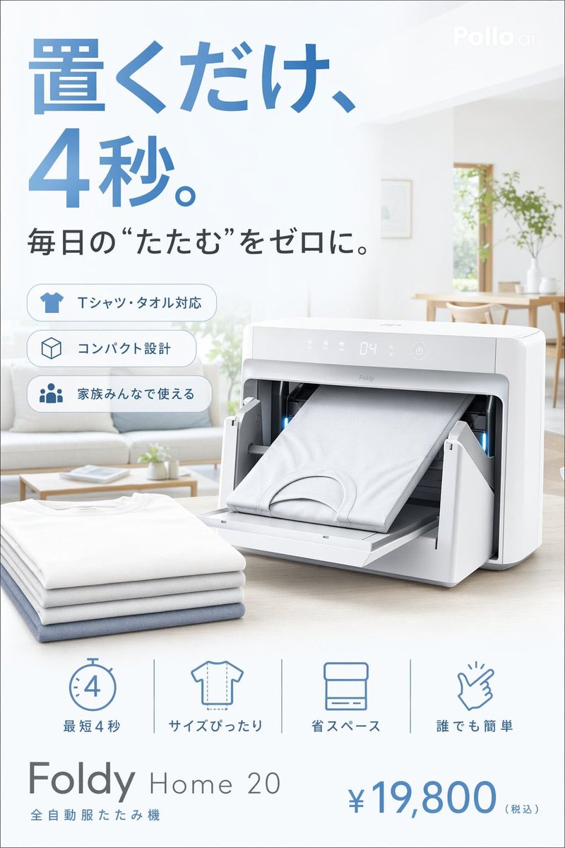Japanese Auto Laundry Folder Ad AI image template preview