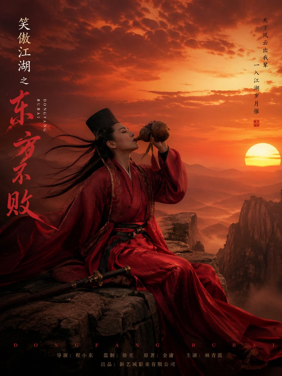 Wuxia Movie Character Posters AI image template preview