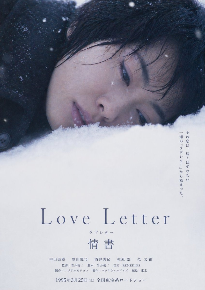 Japanese Realist Romance Movie Poster example 2