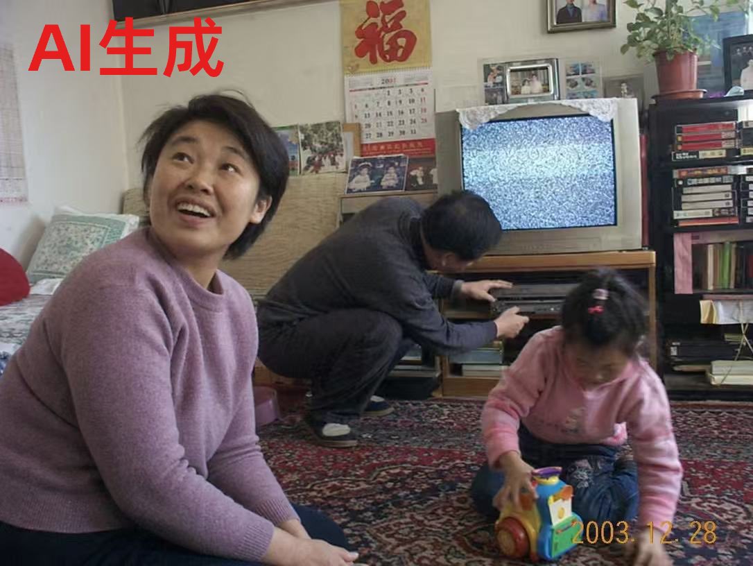 Nostalgic Chinese Family Living Room Photo AI image template preview