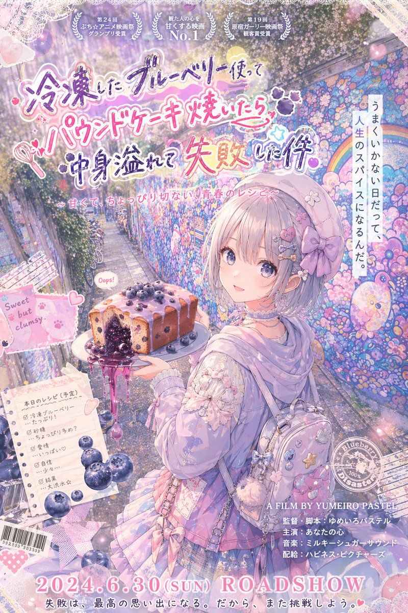 Pastel Anime Blueberry Cake Movie Poster AI image template preview