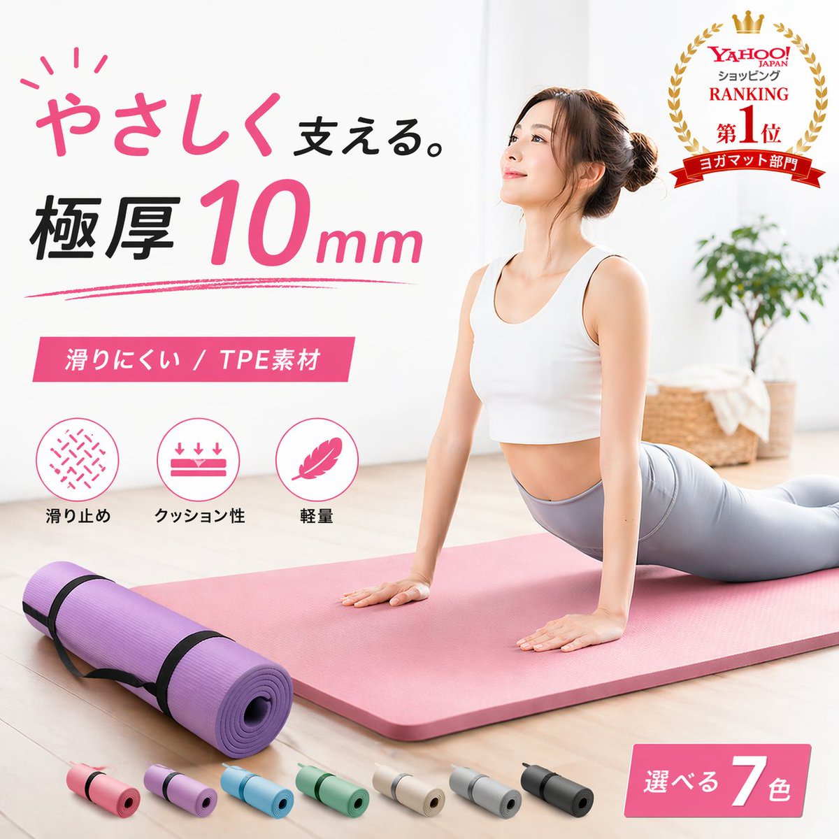 Japanese Yoga Mat E-commerce Ad AI image template preview