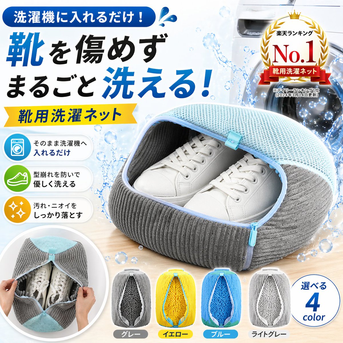 Japanese Shoe Laundry Bag Ad AI image template preview