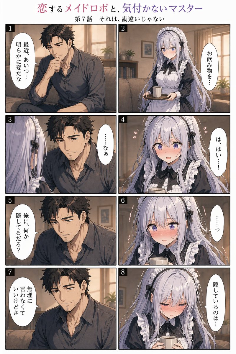 Romance Manga Page in a Living Room AI image template preview