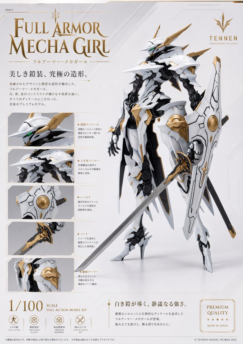 Premium Mecha Girl Model Kit Poster AI image template preview