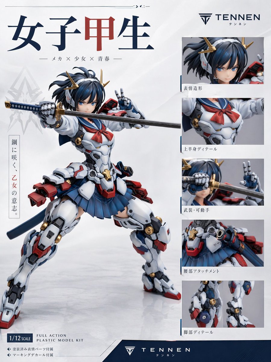 Japanese Mecha Girl Figure Ad Poster AI image template preview