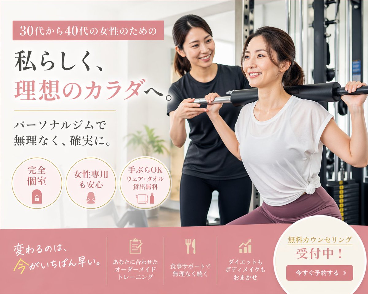 Japanese Women's Gym Hero Banner AI image template preview