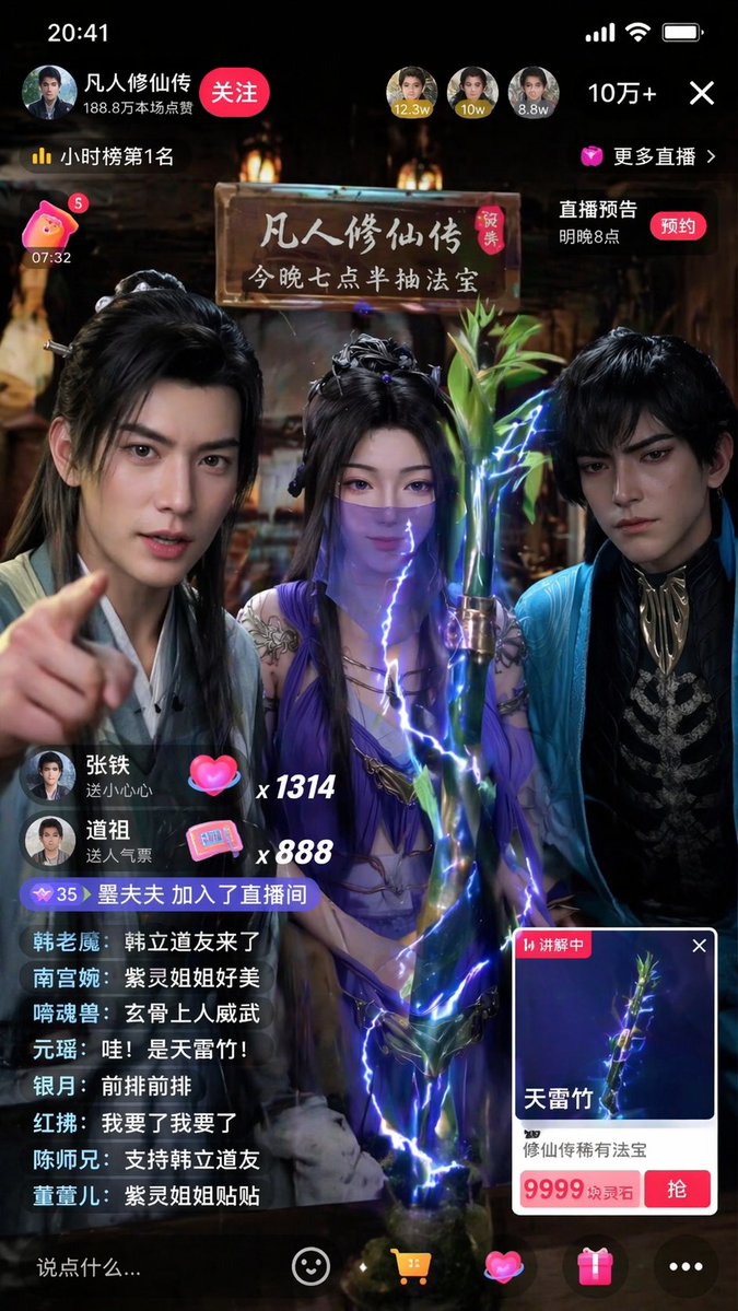 Immersive Cultivation Novel Livestream Prompt AI image template preview
