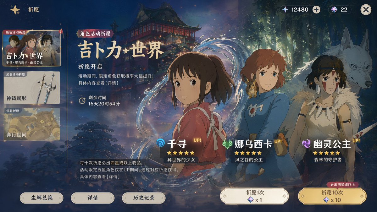 Mobile Game Gacha Interface Design example 2