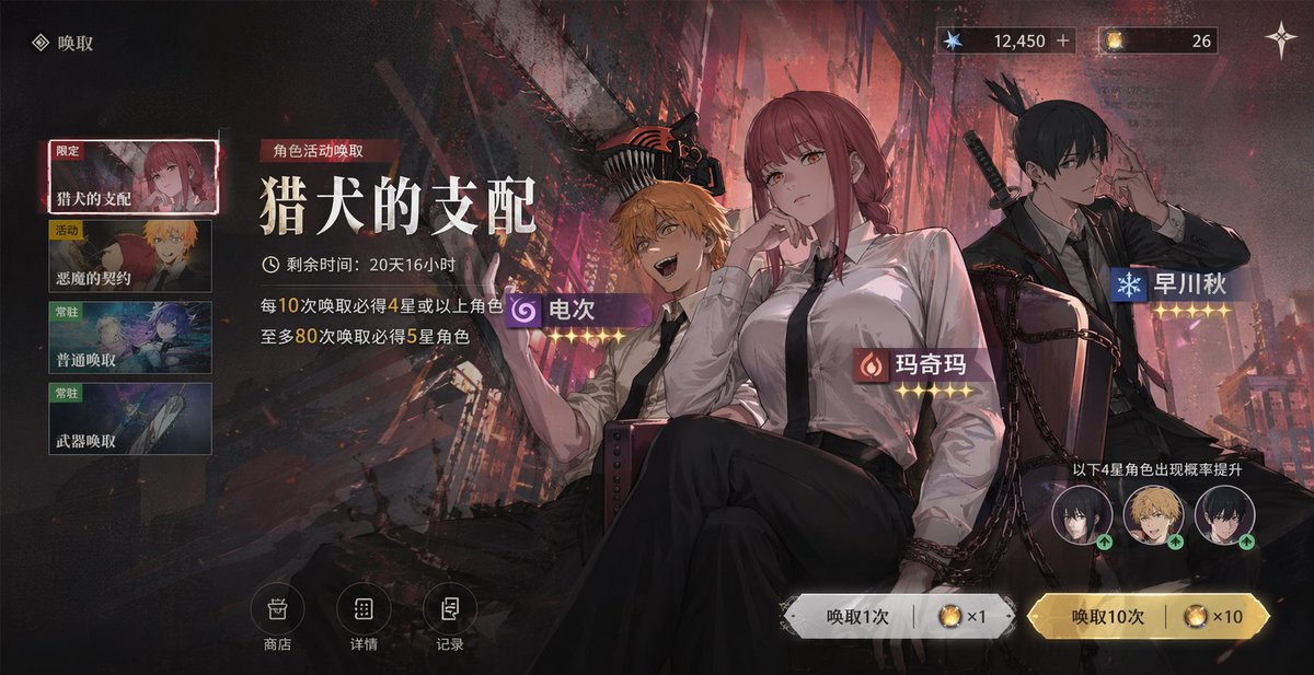 Mobile Game Gacha Interface Design example 3