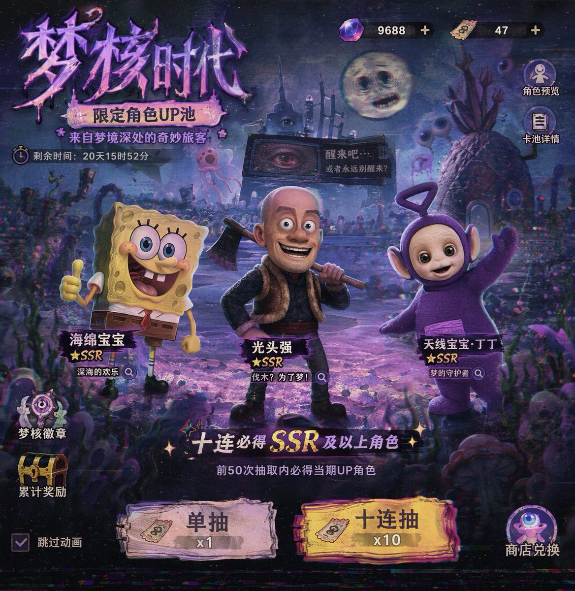 Mobile Game Gacha Interface Design example 4