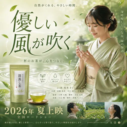 Tea Brand Product Advertisement Mockup example 3