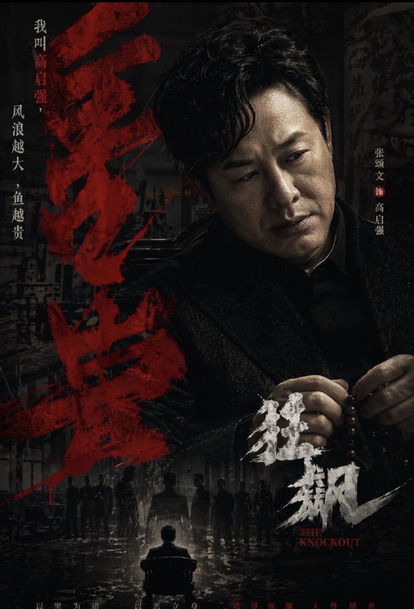Dark Chinese Crime Drama Poster AI image template preview