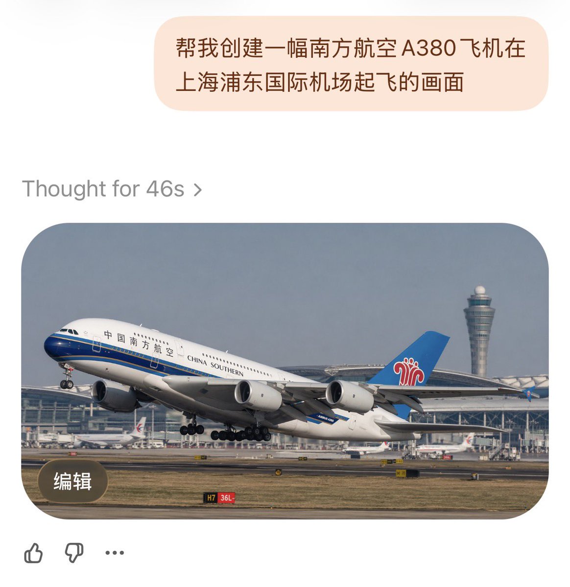 China Southern A380 Takeoff at Pudong AI image template preview