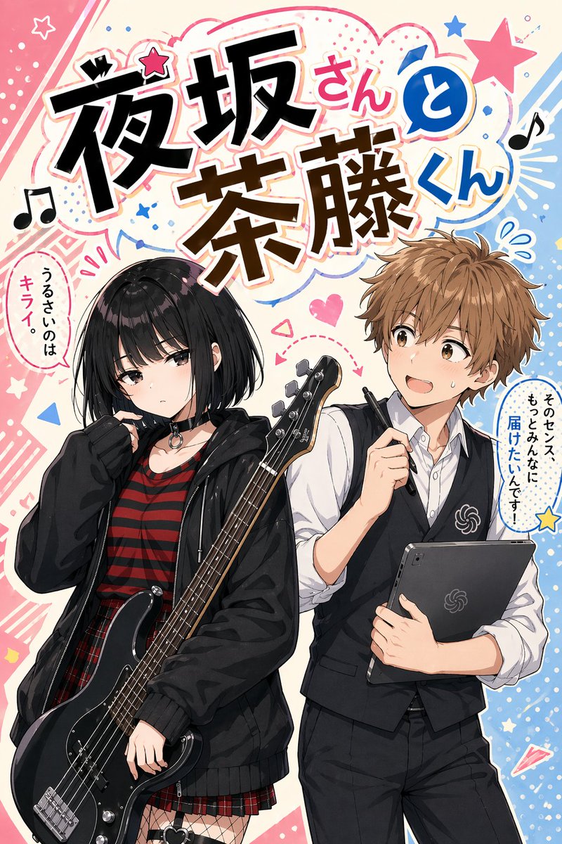Manga Cover With Bass Girl and Designer Boy AI image template preview