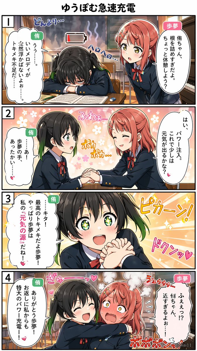 4-Panel Yuri School Manga AI image template preview
