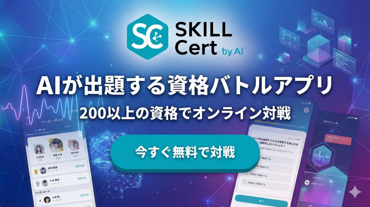Japanese AI App Promo Banner AI image template preview