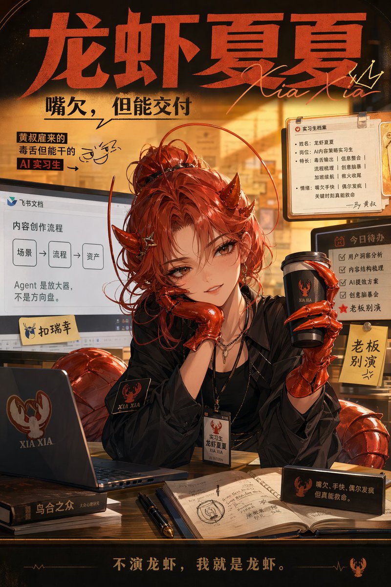 Demon AI Intern Office Poster AI image template preview