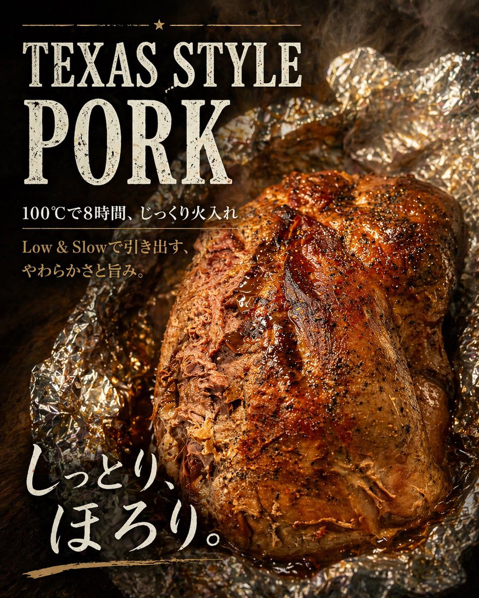 Texas-Style Pork Poster AI image template preview