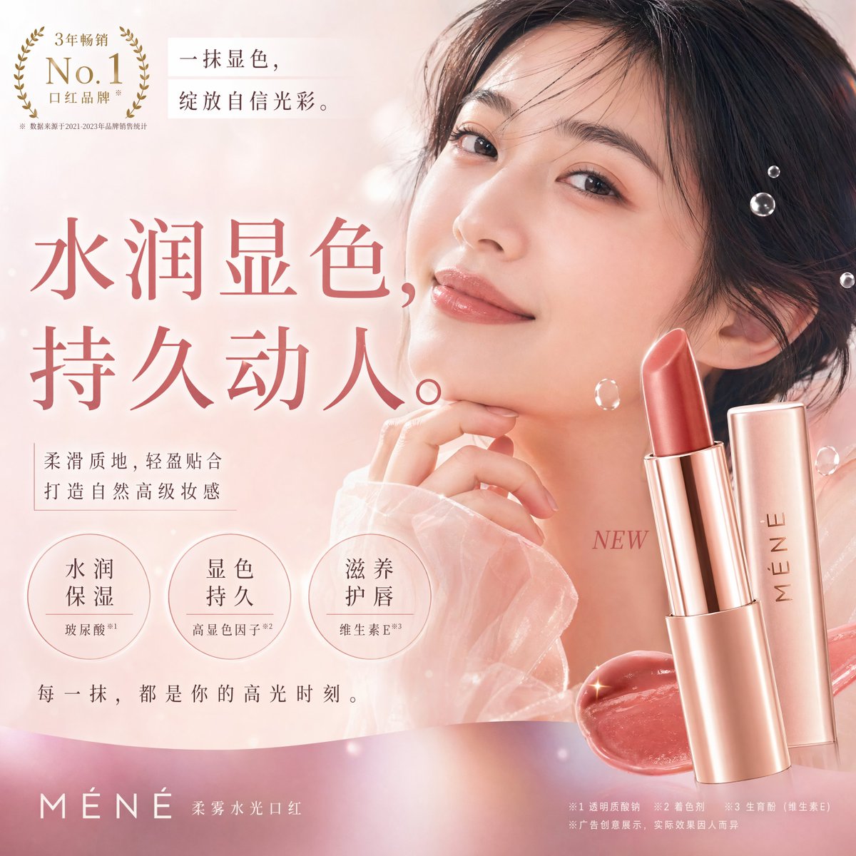 Elegant Cosmetic Poster Prompt AI image template preview