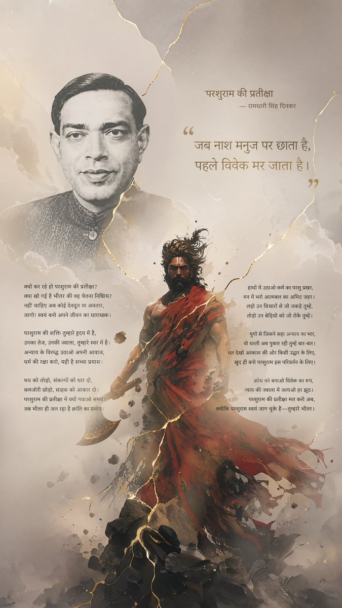 Hindi Poem Poster with Parashurama AI image template preview