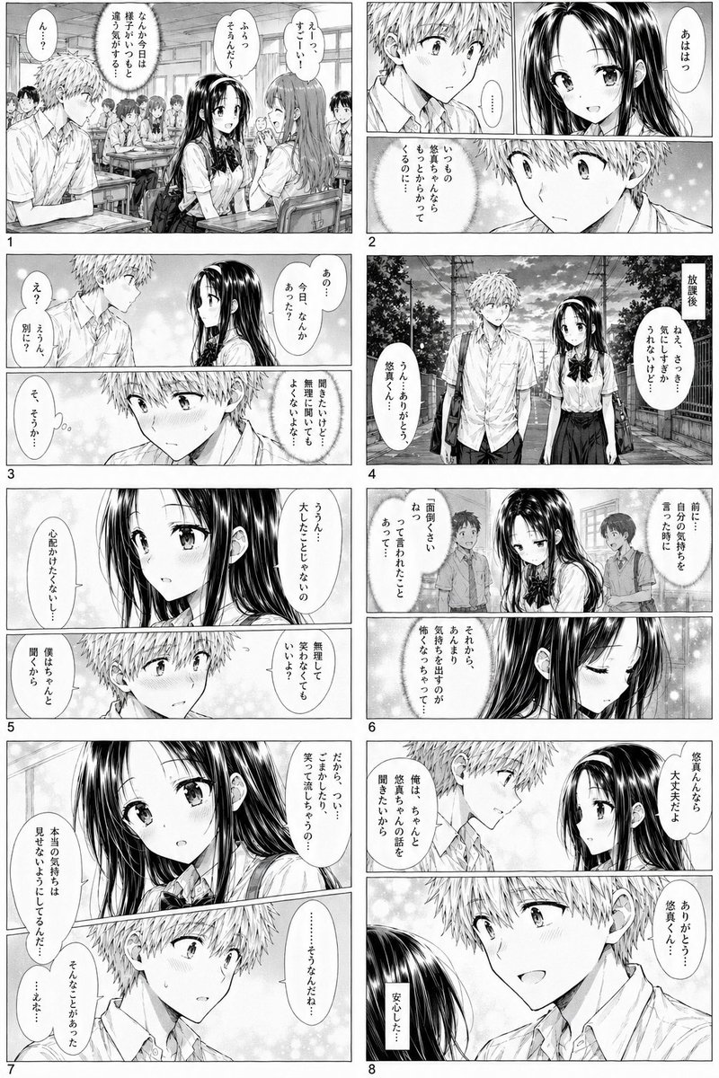 Romantic School Manga Page example 2