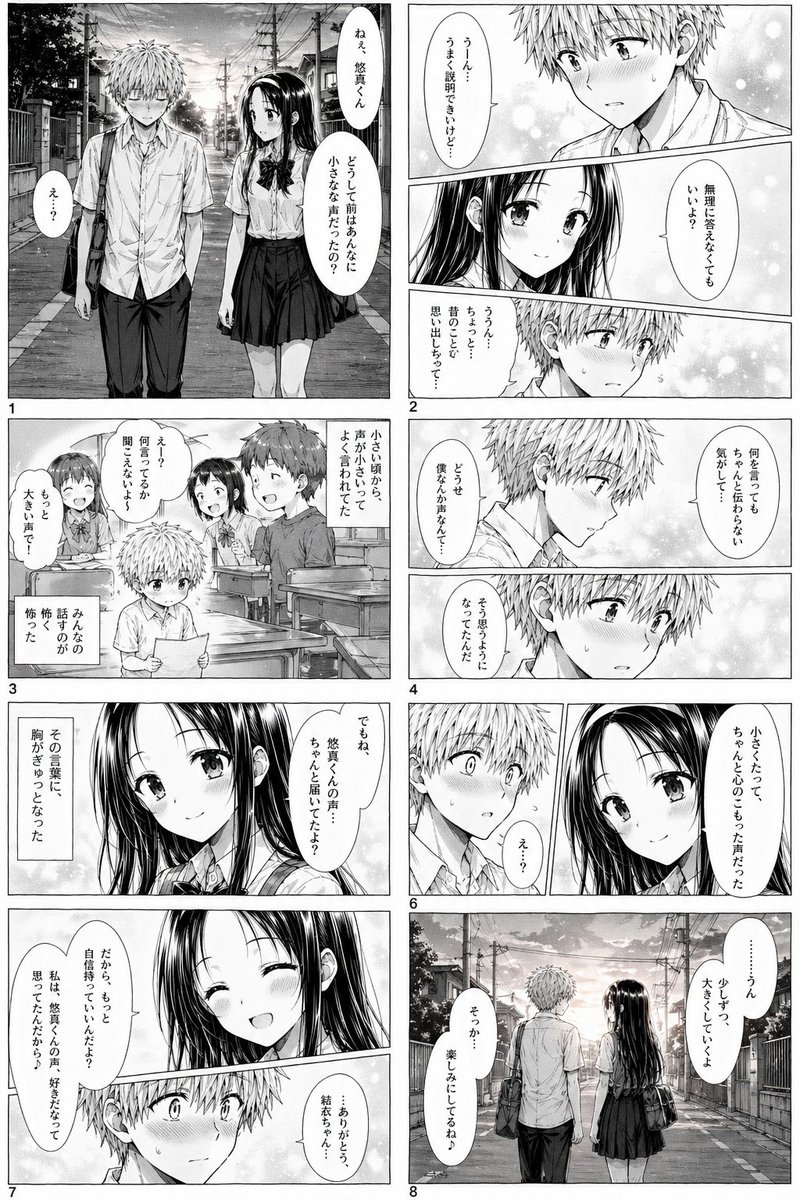 Romantic School Manga Page AI image template preview