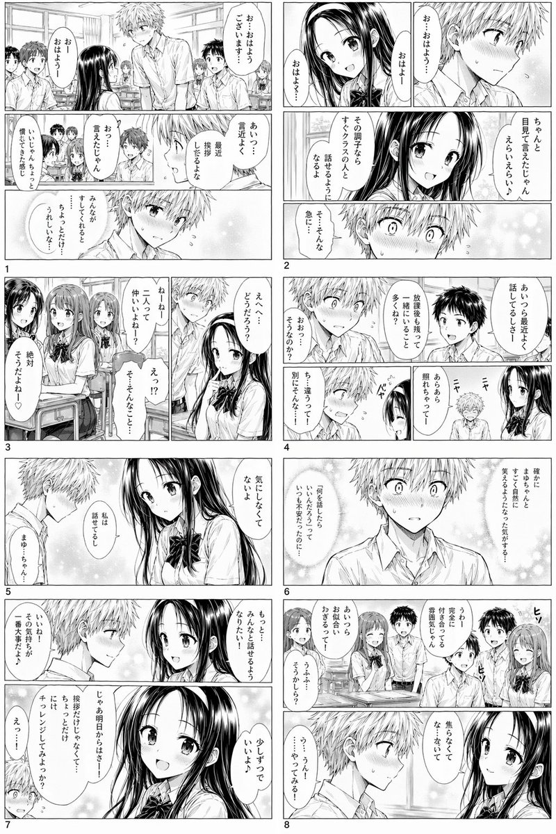 Shy Classroom Romance Manga Page AI image template preview