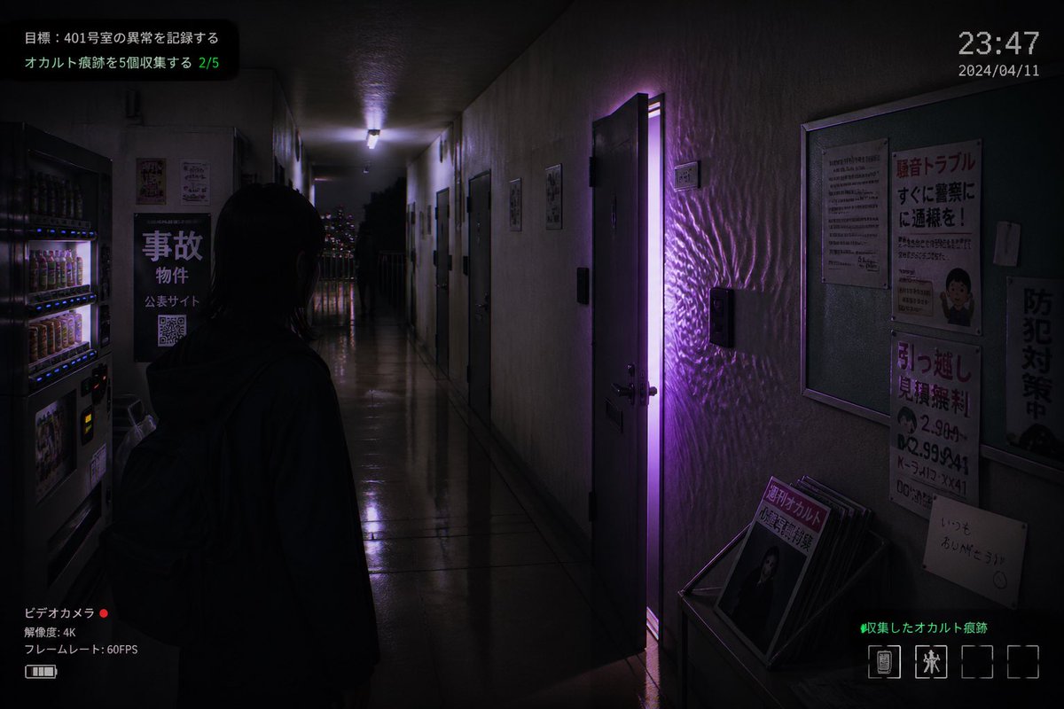Japanese Apartment Horror Game Screenshot AI image template preview