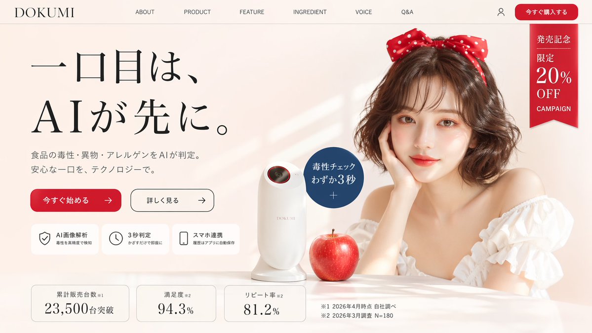 Japanese AI Product Landing Page Hero AI image template preview