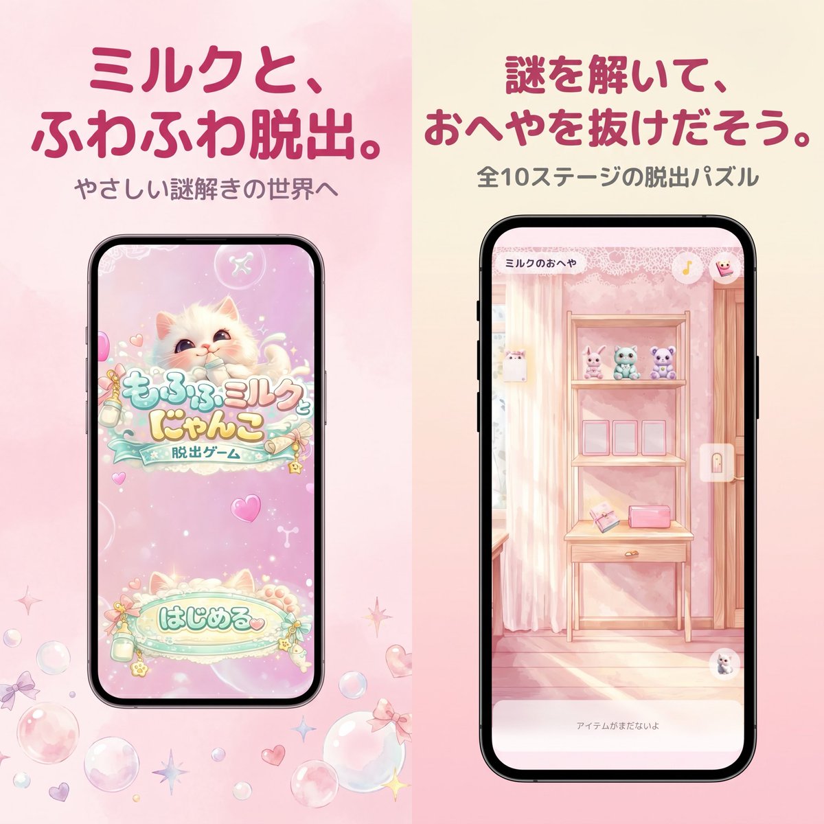 Pastel Japanese Mobile Game Store Screenshot AI image template preview