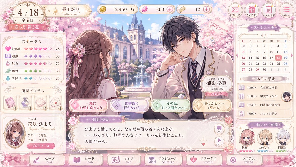 Pastel Otome Game UI Mockup AI image template preview