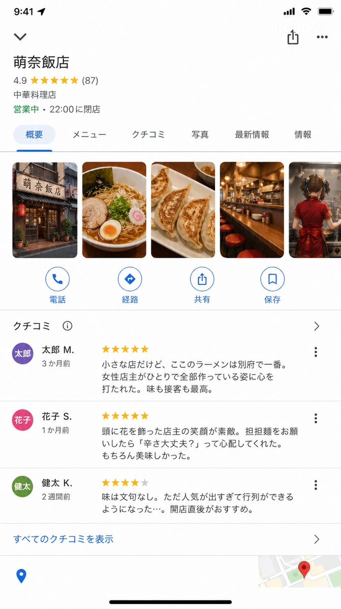 Google Maps UI Mockup AI image template preview