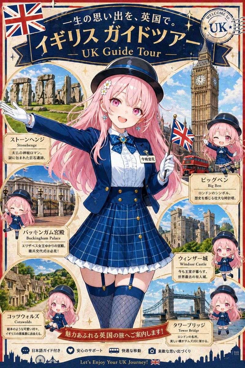 Bus Guide Tourism Poster Prompt AI image template preview