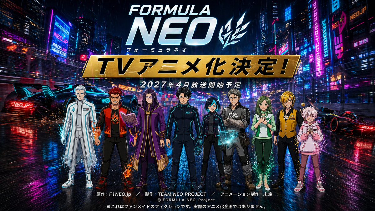 Cyberpunk Anime Announcement Poster AI image template preview