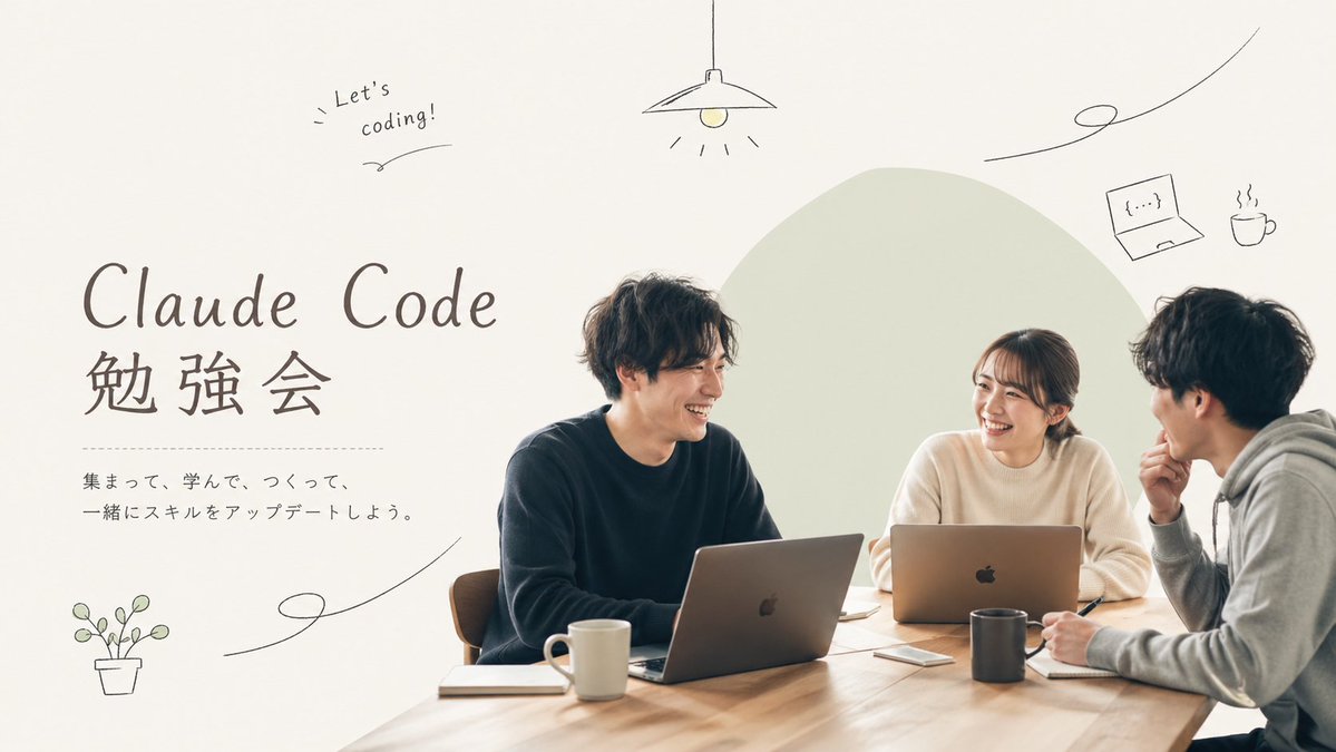 Minimal Coding Study Group Poster AI image template preview