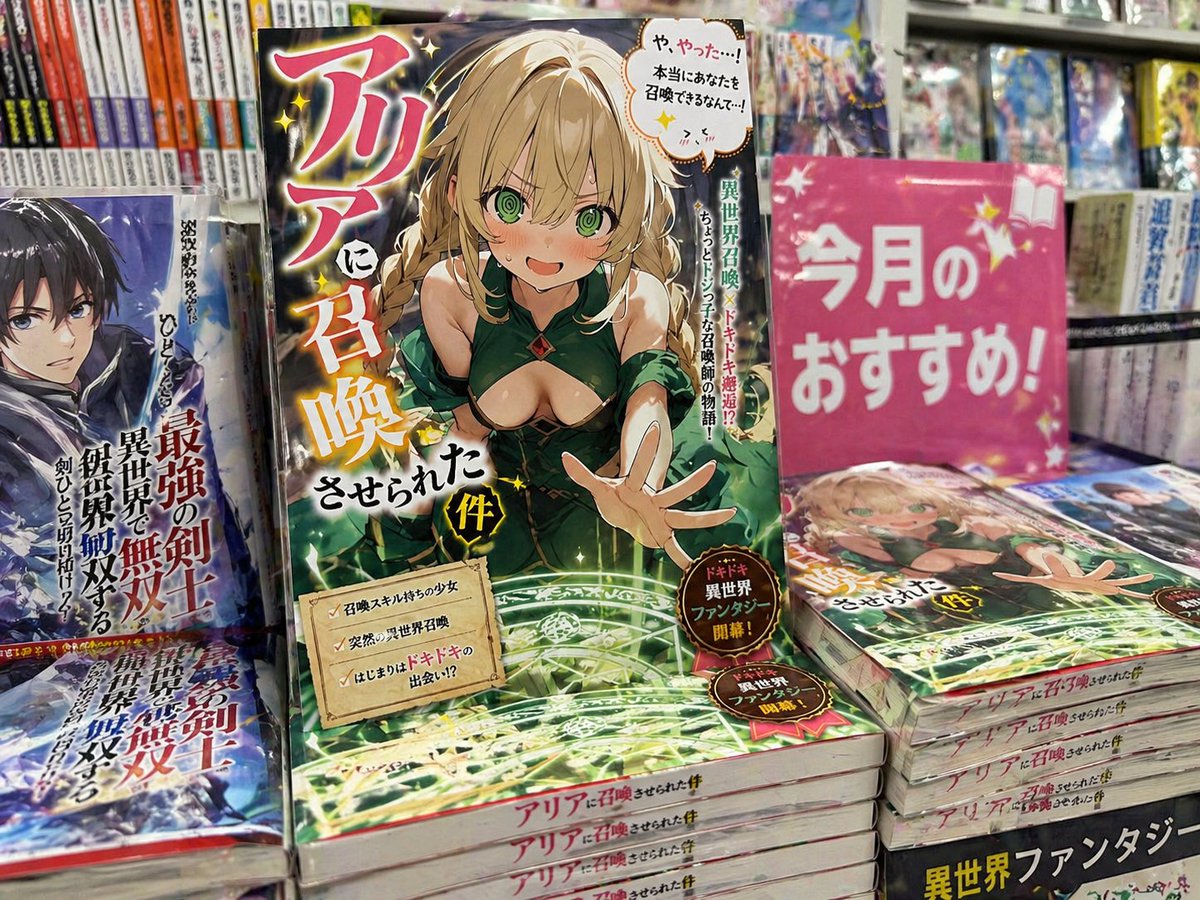 Light novel cover and bookstore display AI image template preview