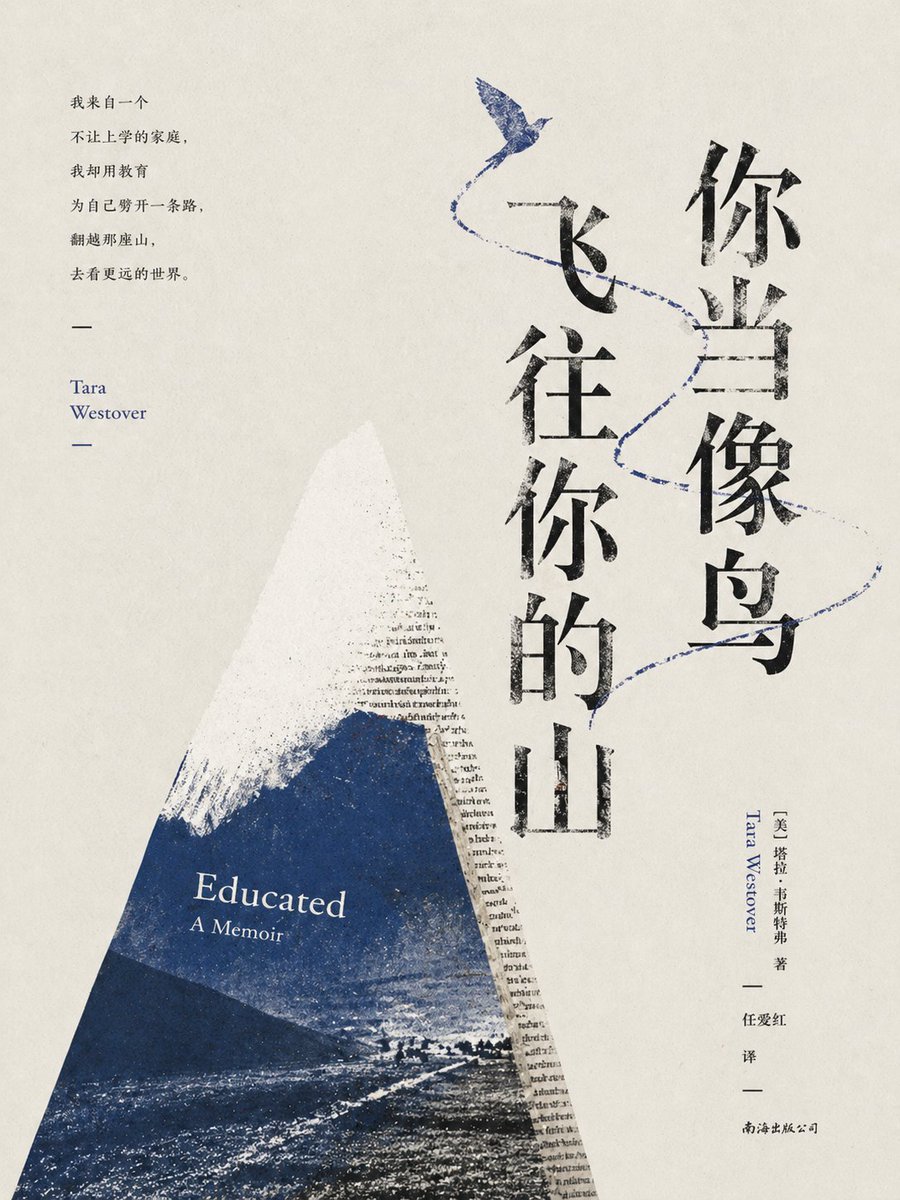 Minimalist Literary Cover for Educated AI image template preview