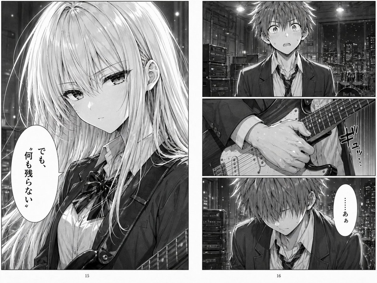 Dramatic Manga Guitar Reveal Page example 4
