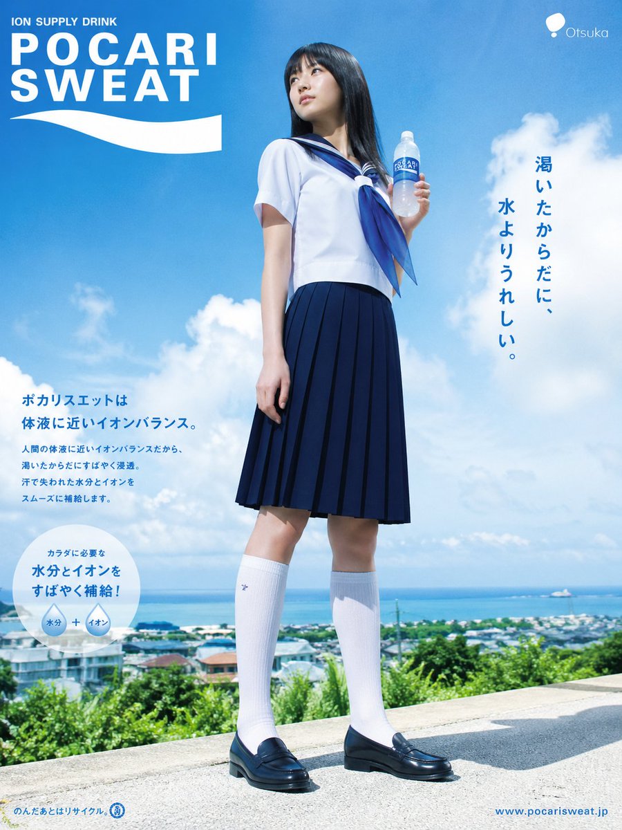 Japanese Summer Sports Drink Poster AI image template preview