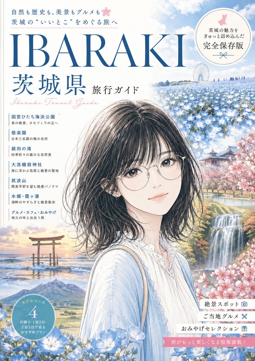 Ibaraki Travel Guide Cover AI image template preview