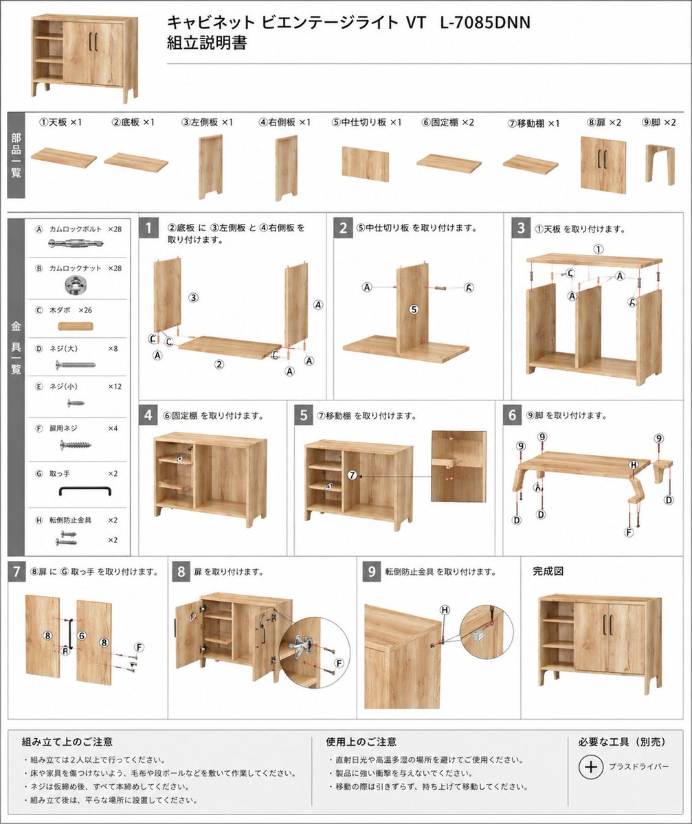 Furniture Assembly Manual Generator AI image template preview