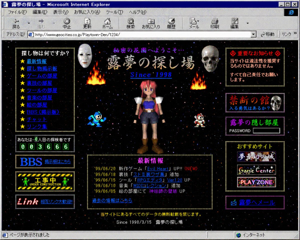 Retro 1998 Japanese Geocities Homepage AI image template preview
