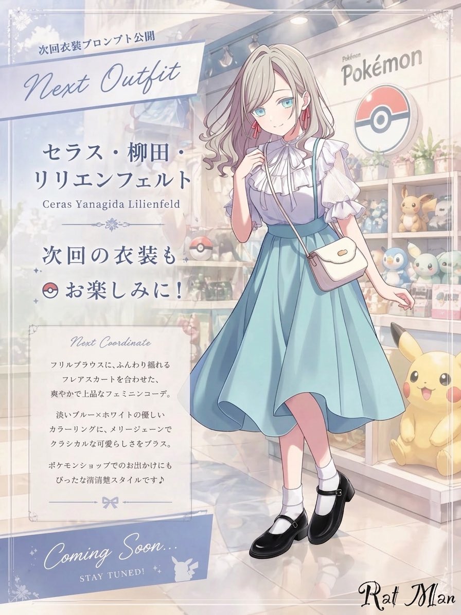 Anime Pokémon Shop Outfit Teaser Poster AI image template preview