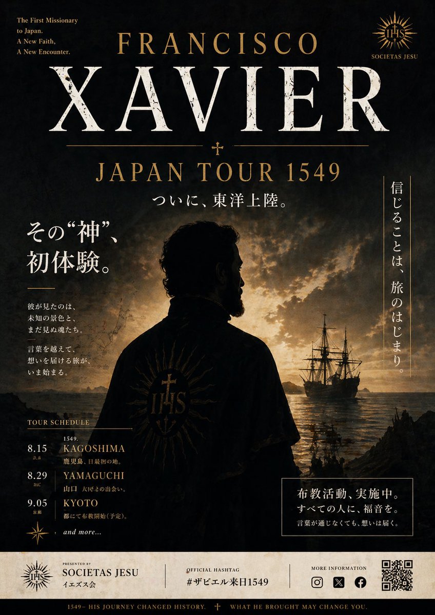 Historical Figure Live Tour Poster example 2