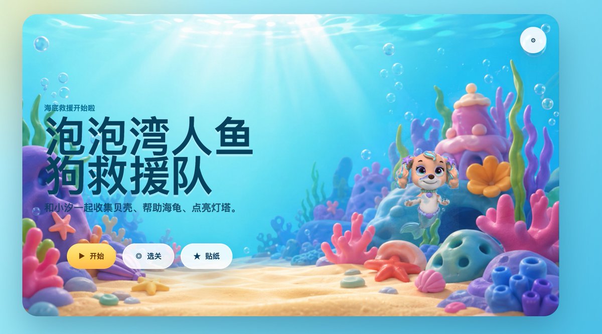 Cute Mermaid Puppy Undersea Game Start Screen AI image template preview