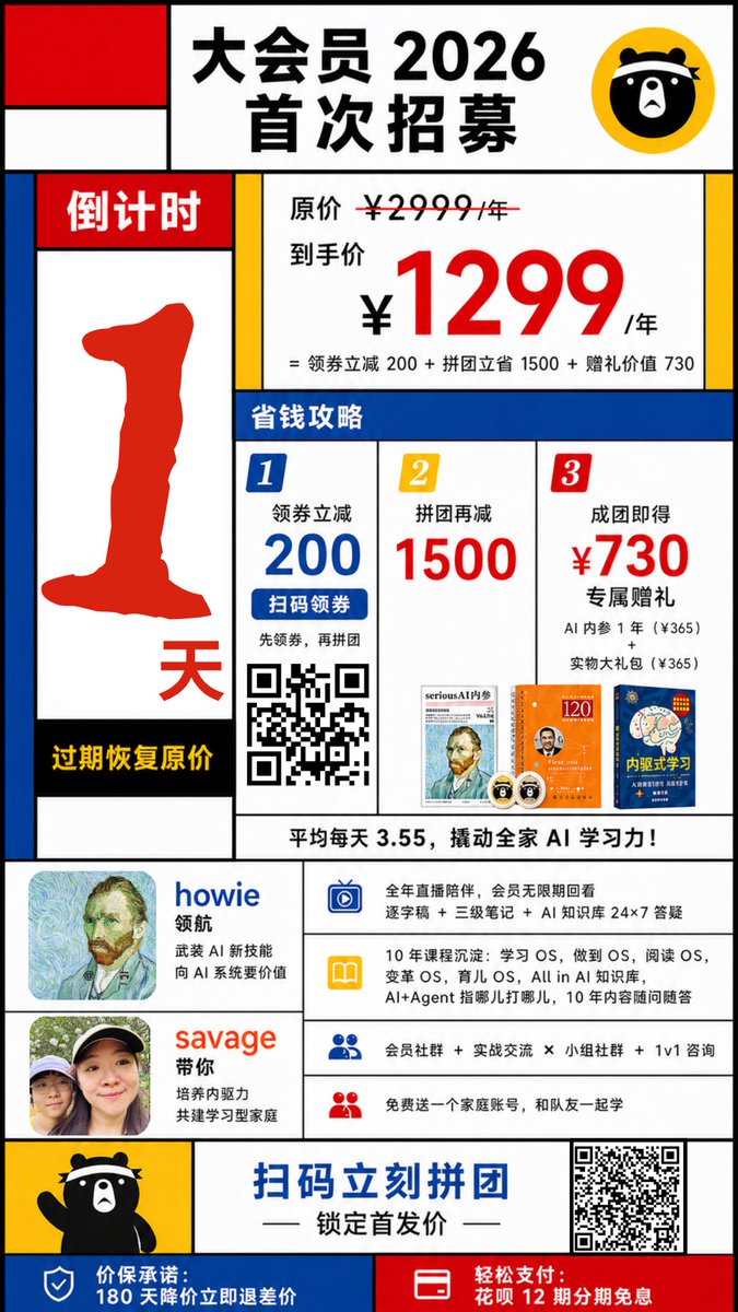 Mondrian-Style Chinese Promo Poster AI image template preview