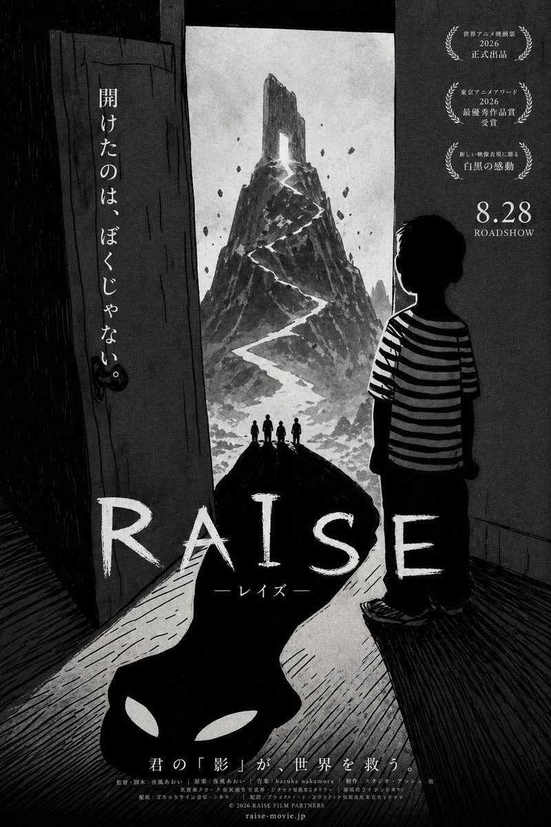 Monochrome Anime Horror Film Poster AI image template preview