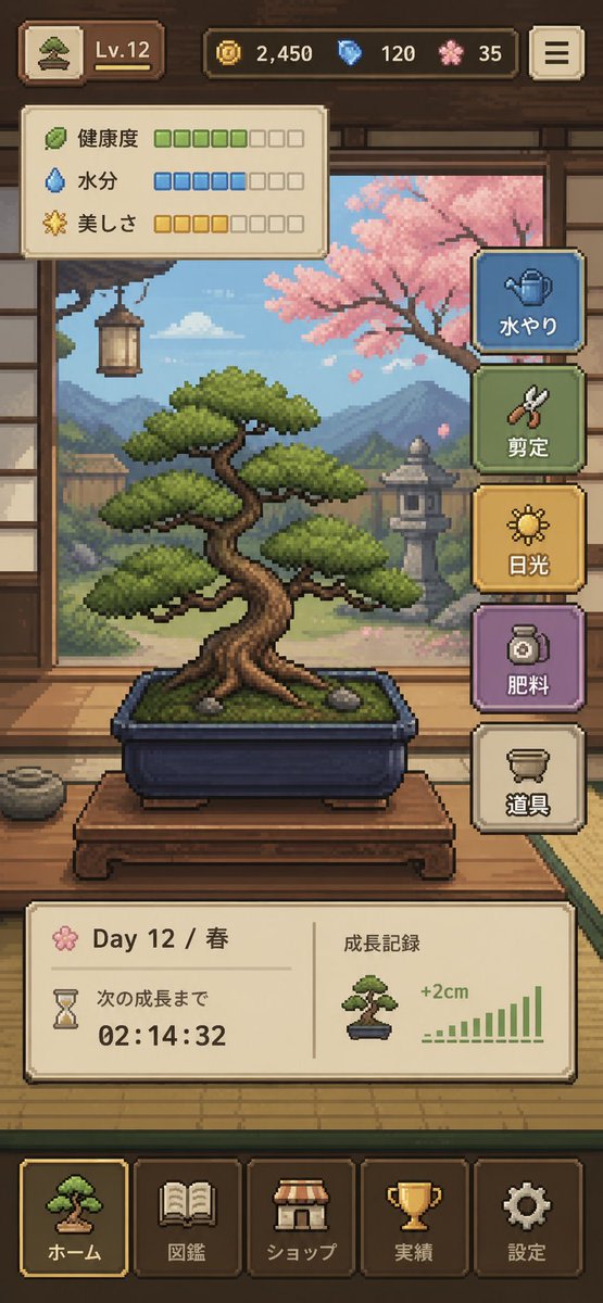Pixel Art Bonsai Game UI AI image template preview